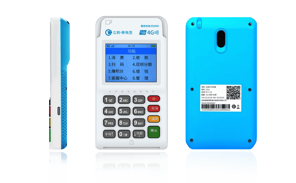 播州立刷电签POS机